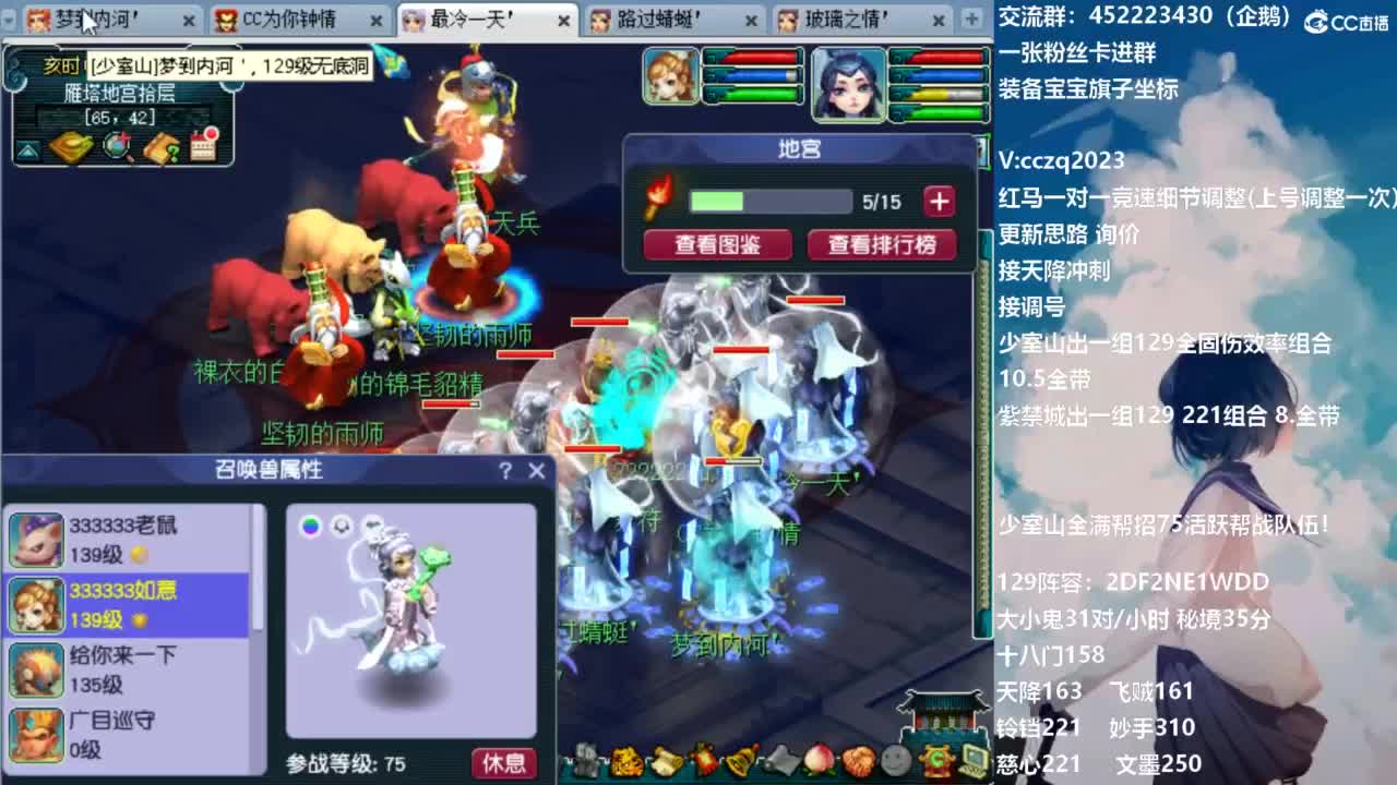 晚上129五门天降冲刺 第6段