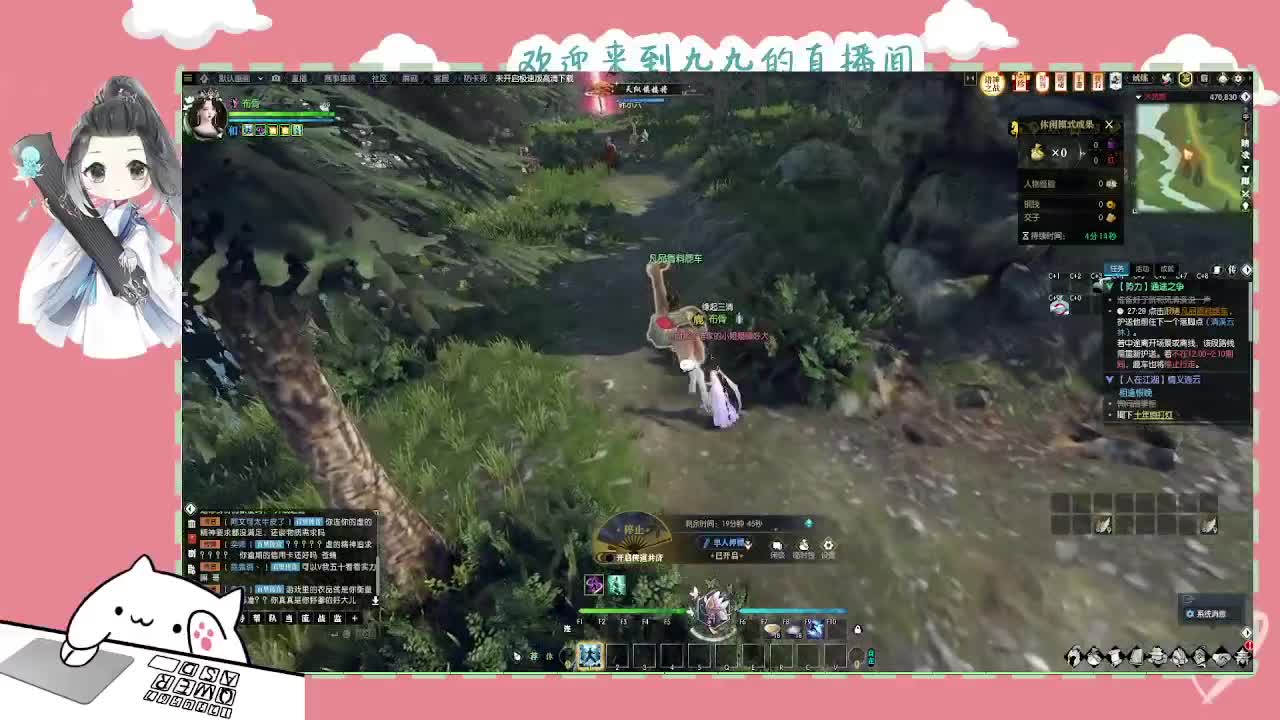 沉浸式直播 第5段