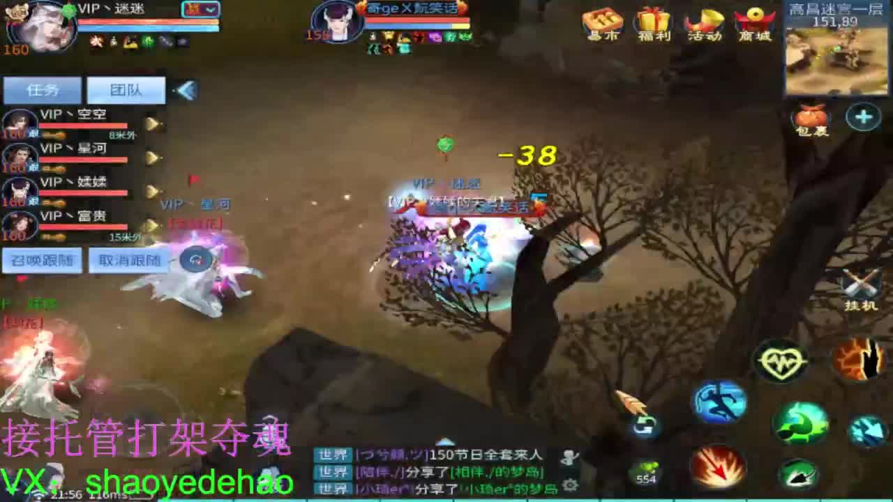 接托管 打架夺魂 比武首席 第1段