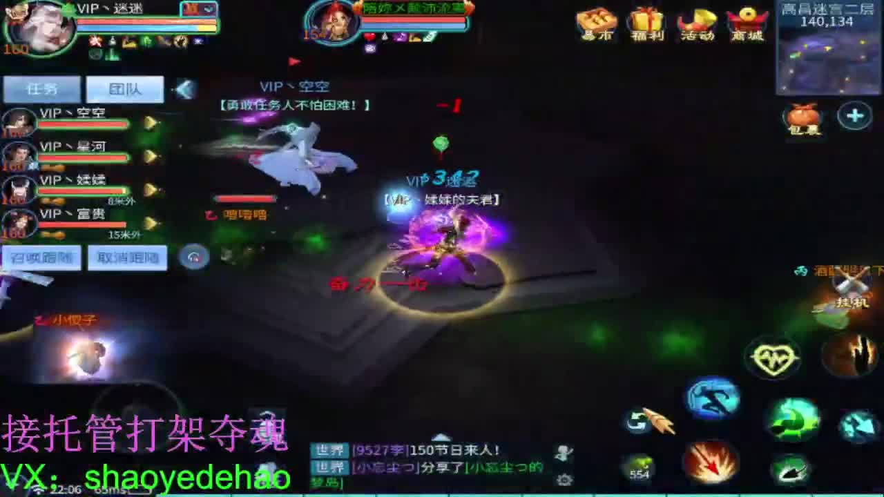 接托管 打架夺魂 比武首席 第2段