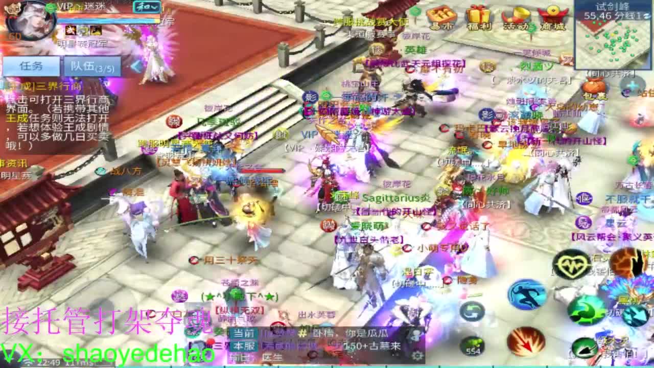 接托管 打架夺魂 比武首席 第3段