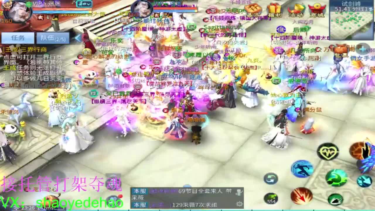 接托管 打架夺魂 比武首席 第4段