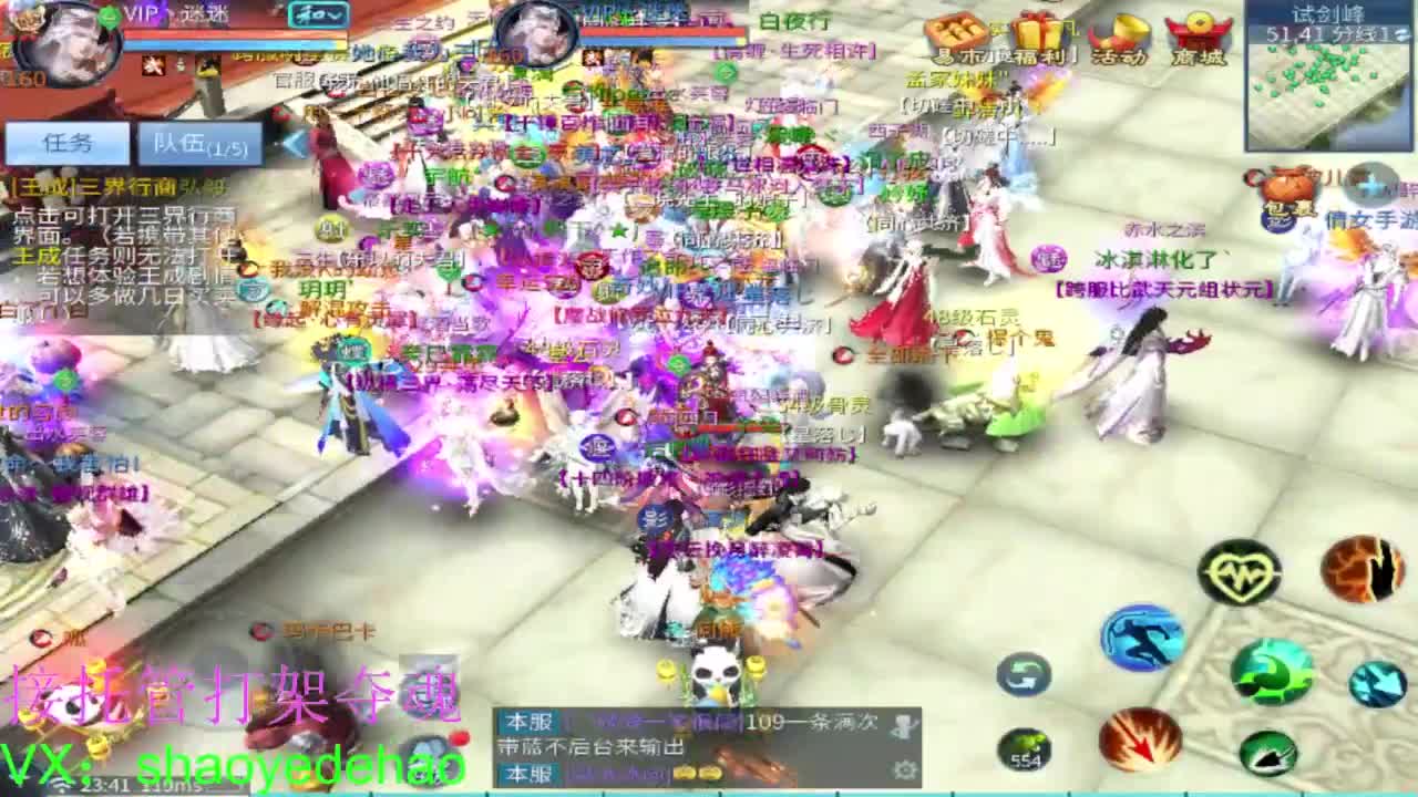 接托管 打架夺魂 比武首席 第5段