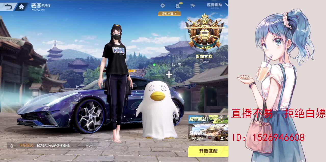 月底差210流水 第9段