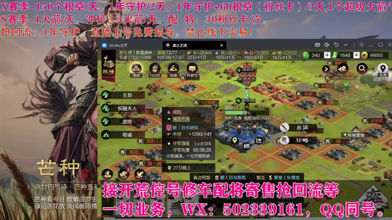 开荒中，接开荒配将 第1段