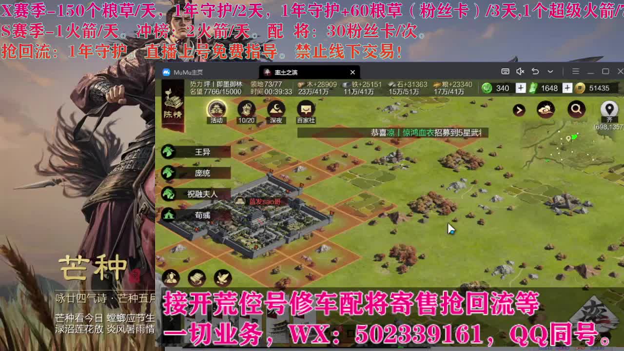 开荒中，接开荒配将 第2段