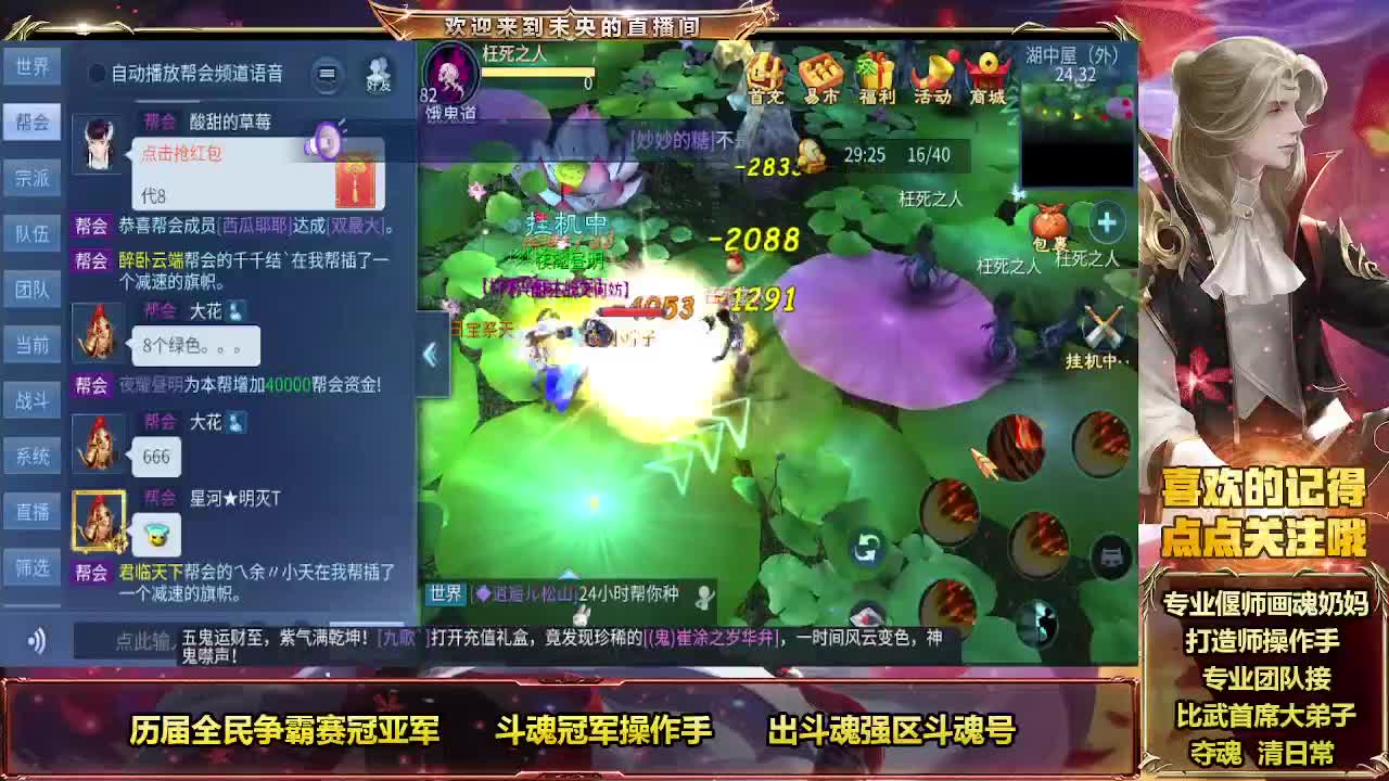 社恐的日常 第4段