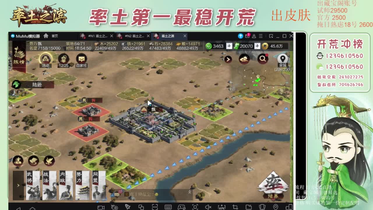 接开荒 冲榜第一 免费推广账浩 第1段
