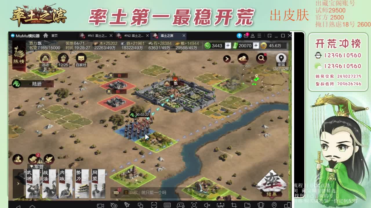 接开荒 冲榜第一 免费推广账浩 第2段