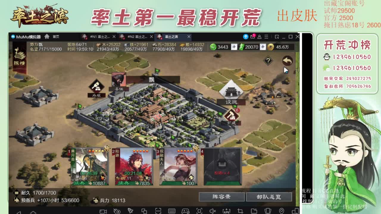 接开荒 冲榜第一 免费推广账浩 第3段