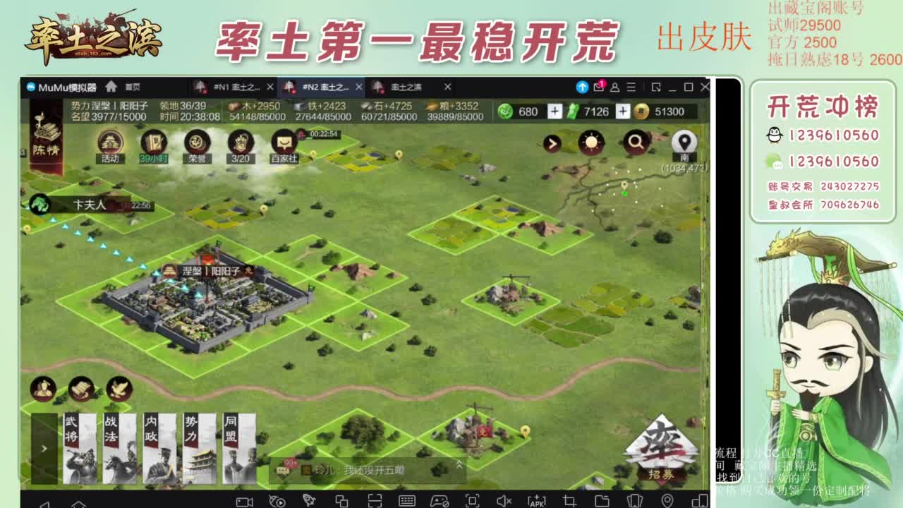 接开荒 冲榜第一 免费推广账浩 第4段