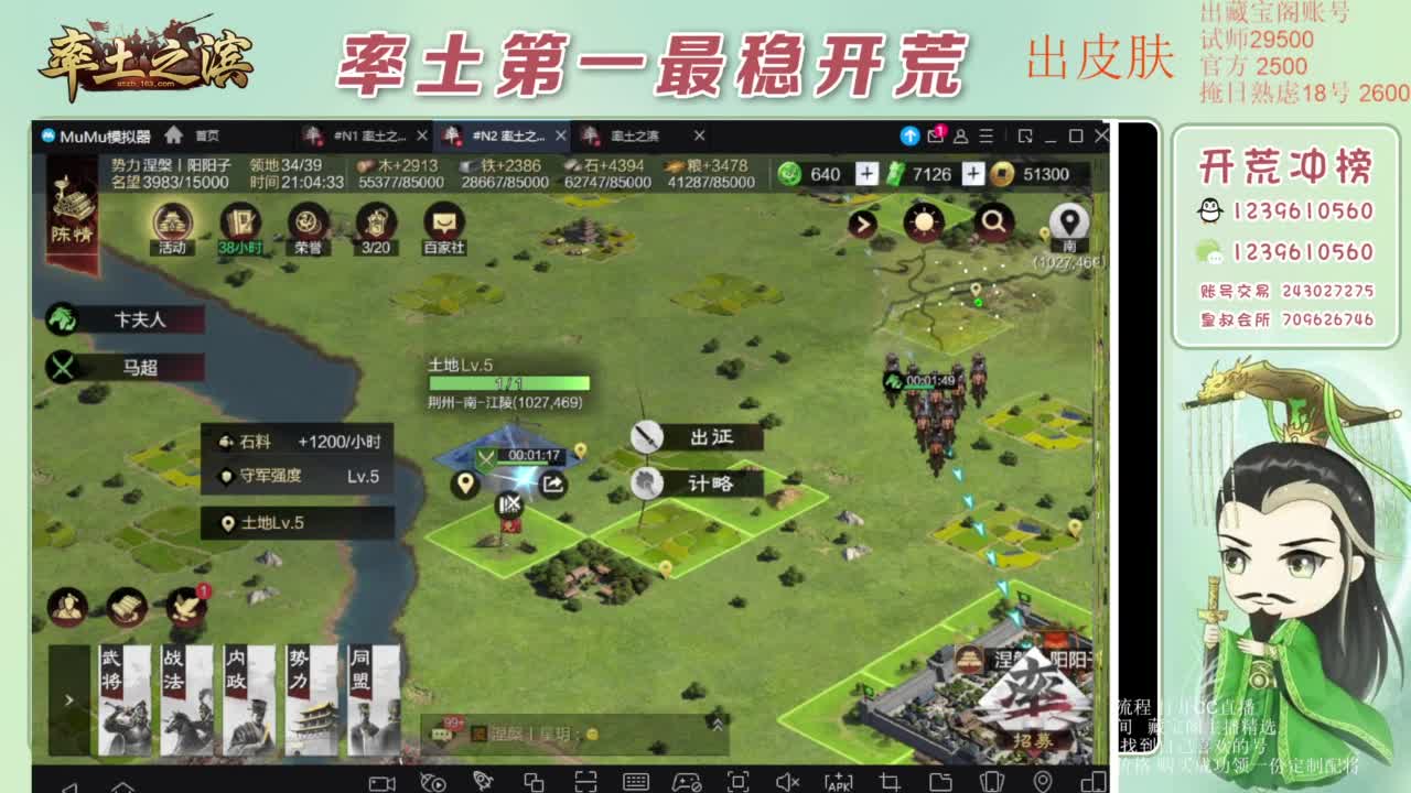 接开荒 冲榜第一 免费推广账浩 第5段