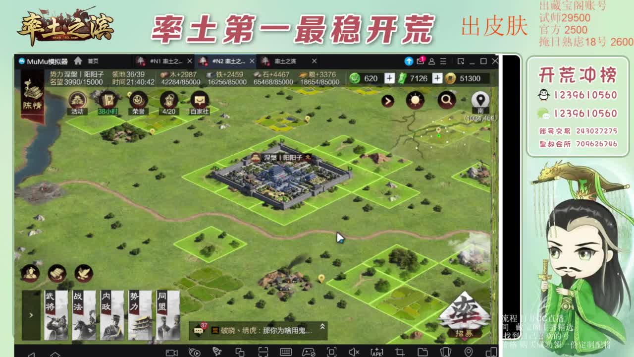 接开荒 冲榜第一 免费推广账浩 第6段
