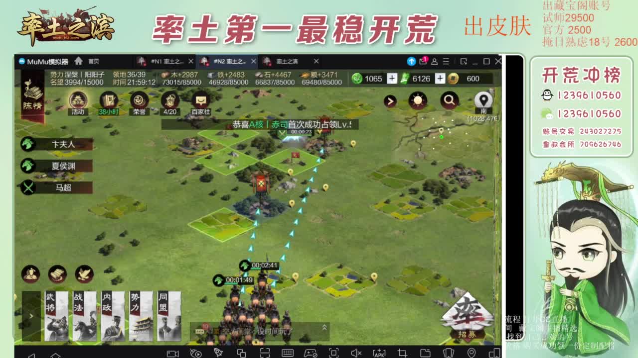 接开荒 冲榜第一 免费推广账浩 第7段
