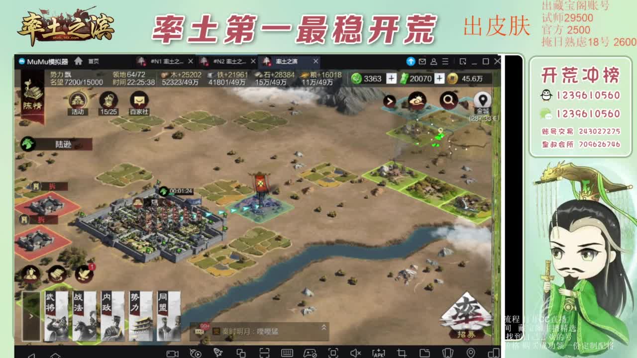 接开荒 冲榜第一 免费推广账浩 第8段