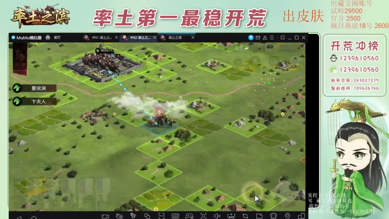 接开荒 冲榜第一 免费推广账浩 第9段
