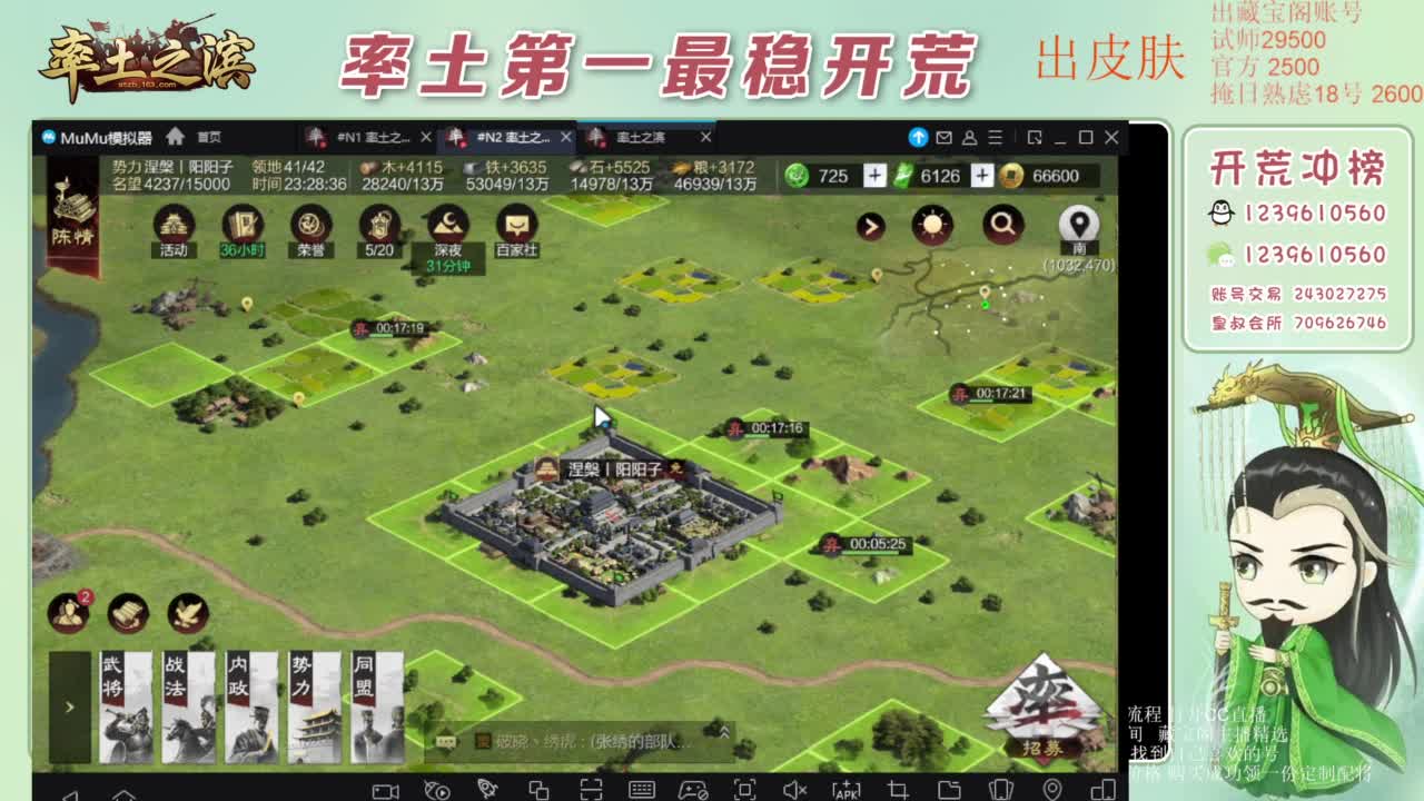 接开荒 冲榜第一 免费推广账浩 第10段