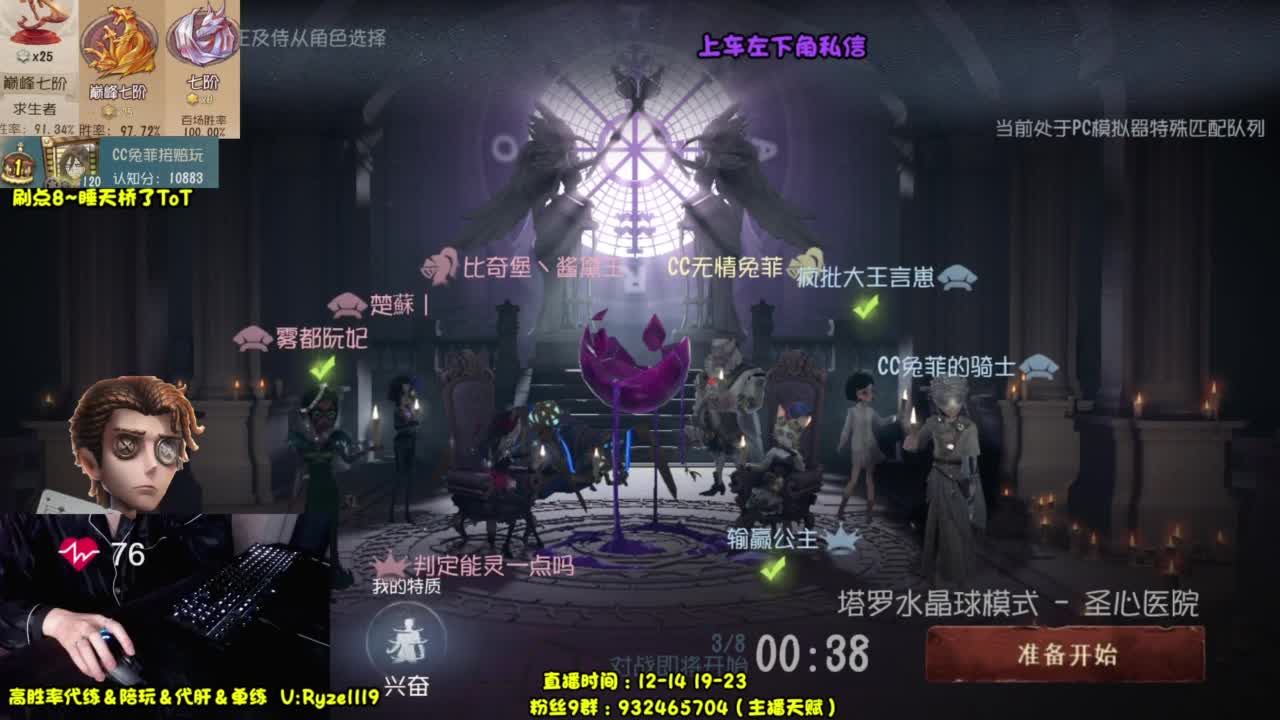 骨灰主播 在线带粉 第8段