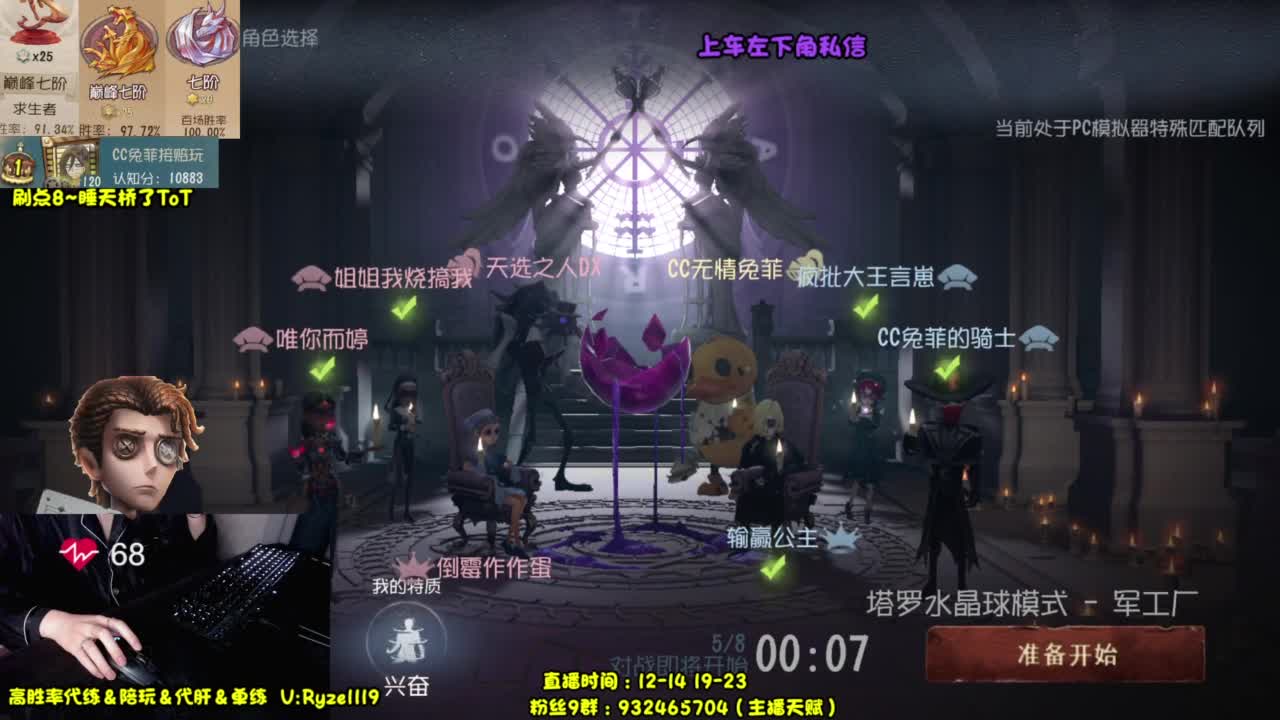 骨灰主播 在线带粉 第9段