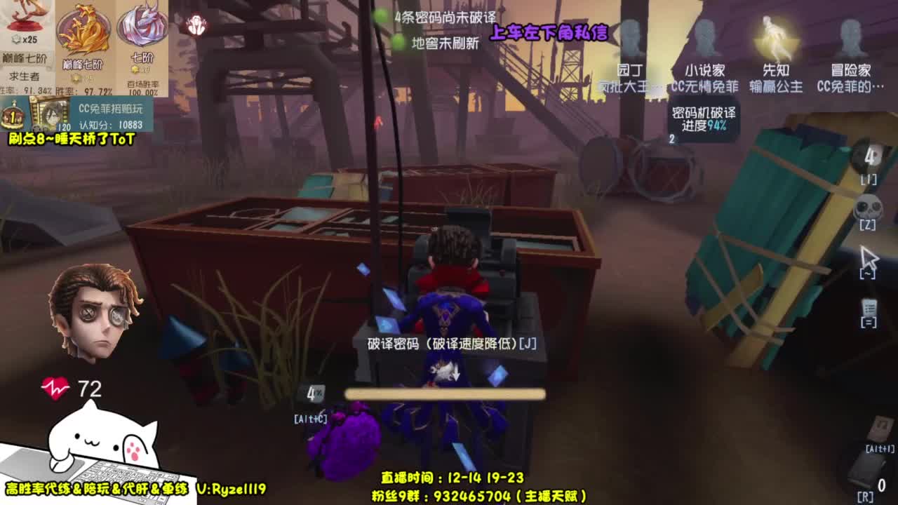骨灰主播 在线带粉 第11段