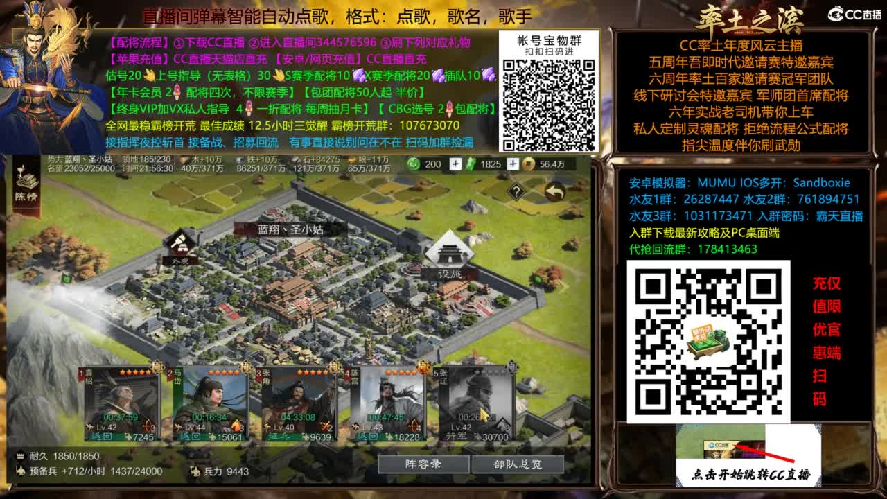 配将开荒指挥打宝一条龙 第1段