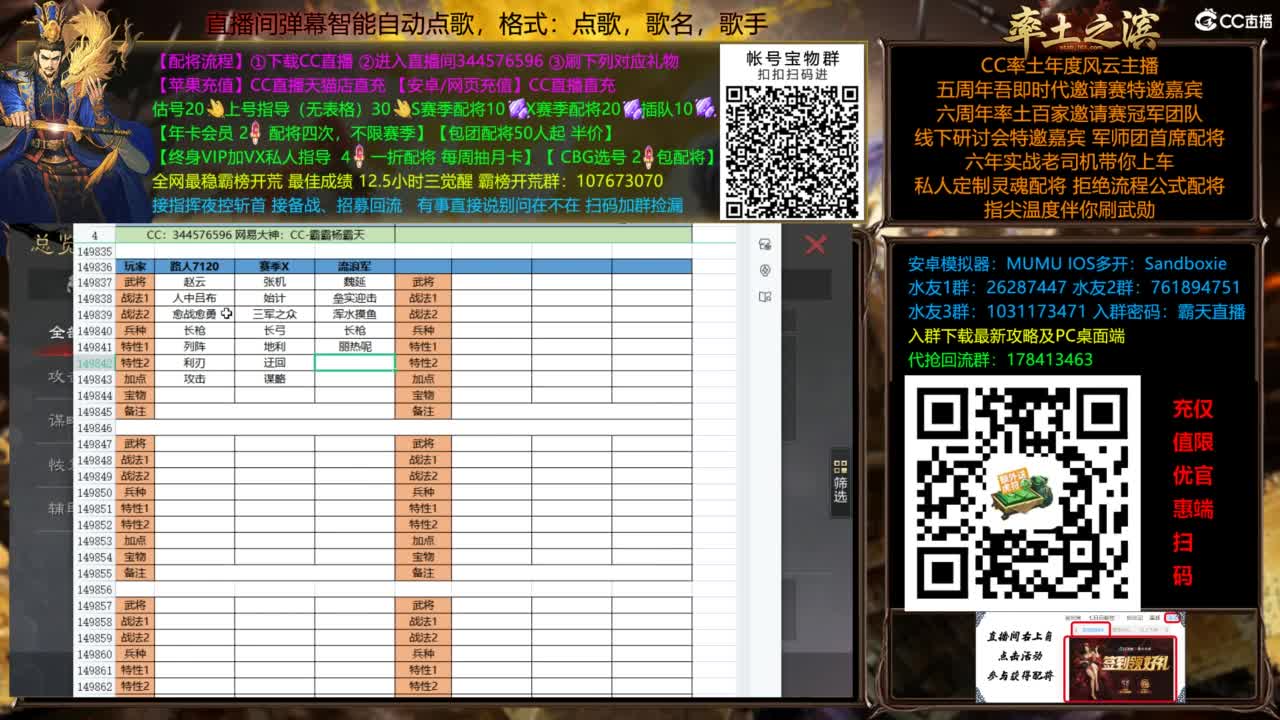 配将开荒指挥打宝一条龙 第3段