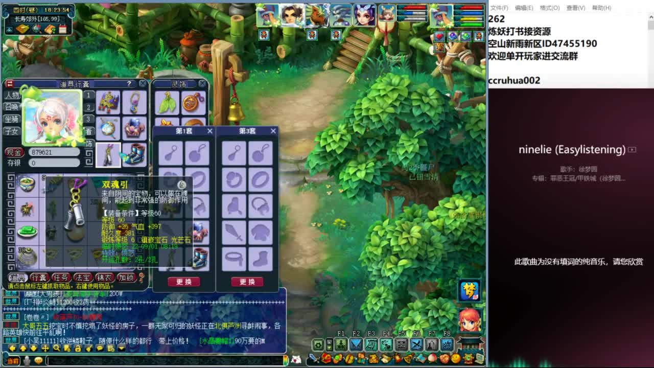 空山新雨单开接资源 第1段