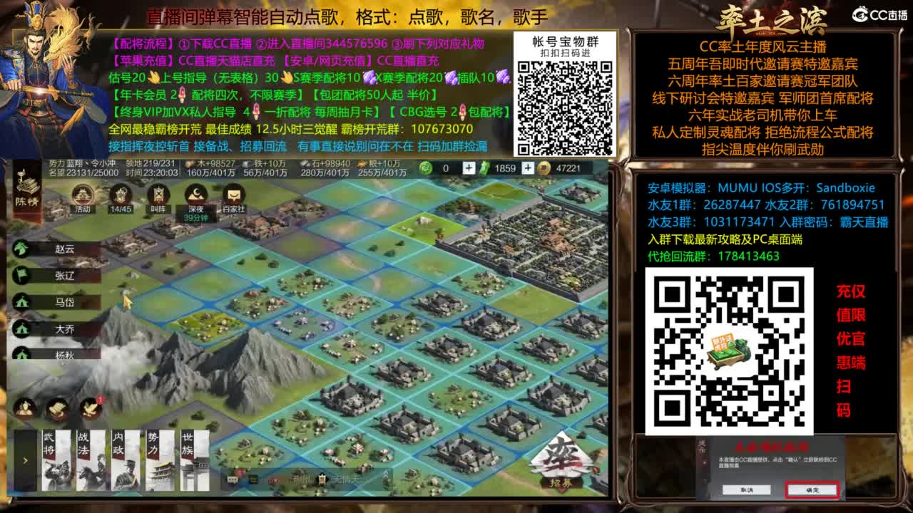 配将开荒指挥打宝一条龙 第4段