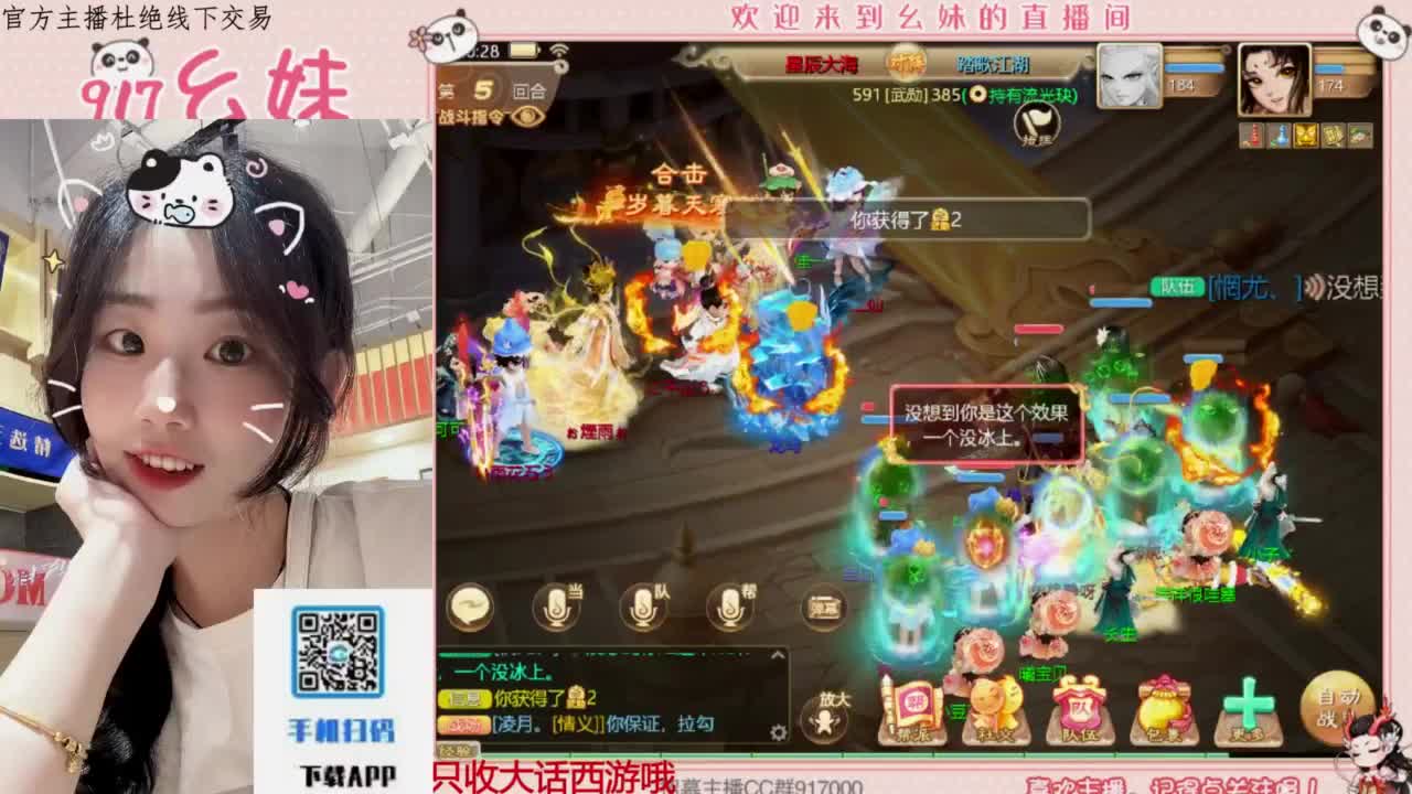 蹲一个你 第2段