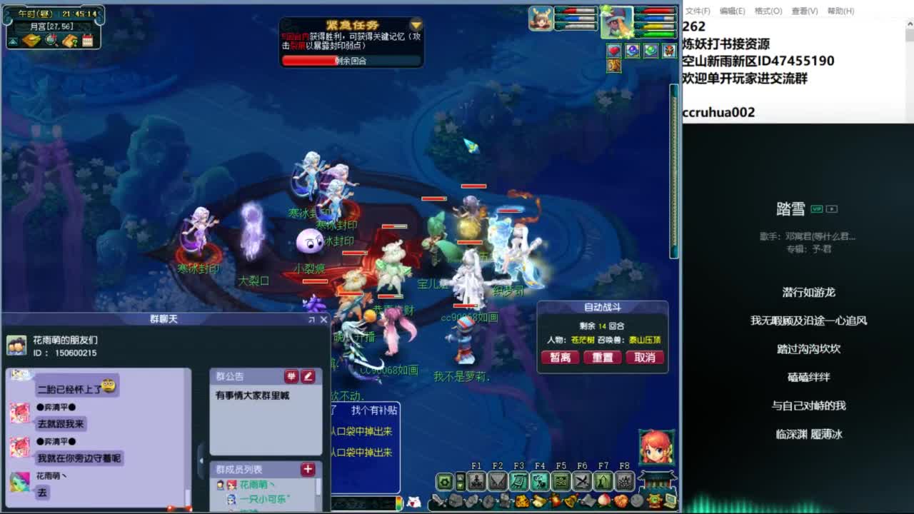 空山新雨单开接资源 第8段