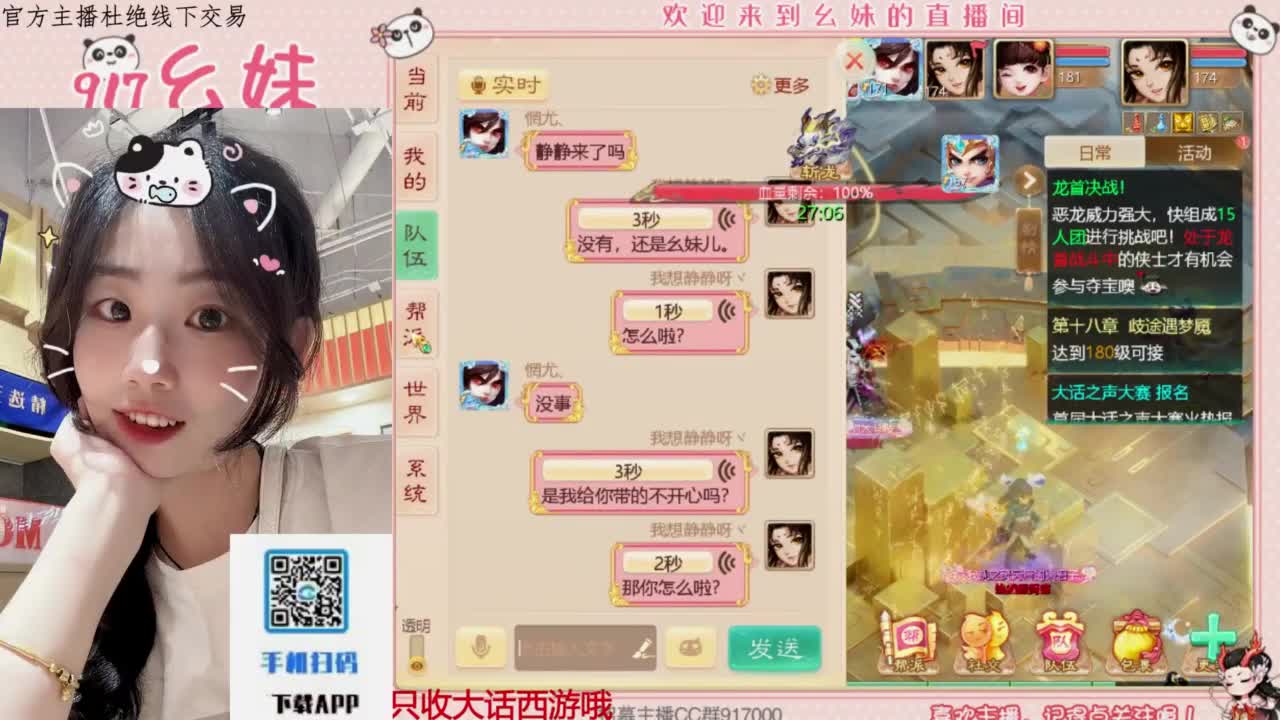 蹲一个你 第3段