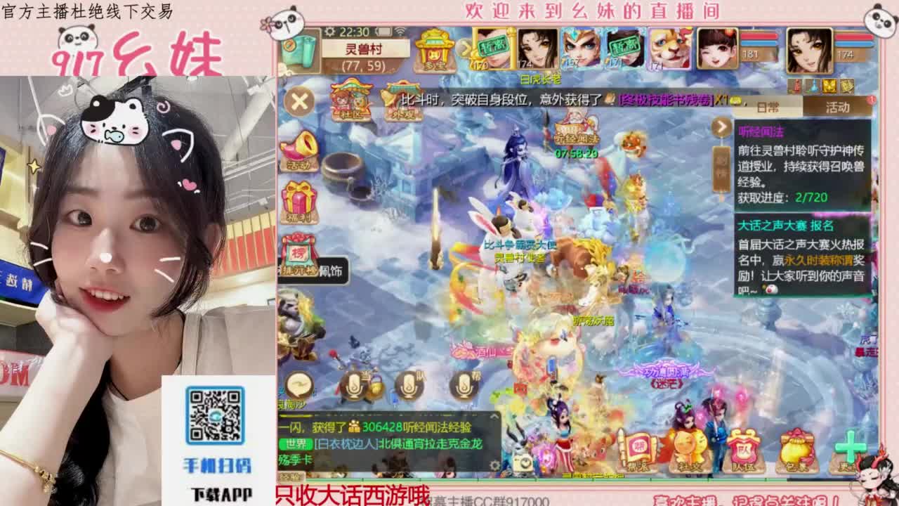 蹲一个你 第6段