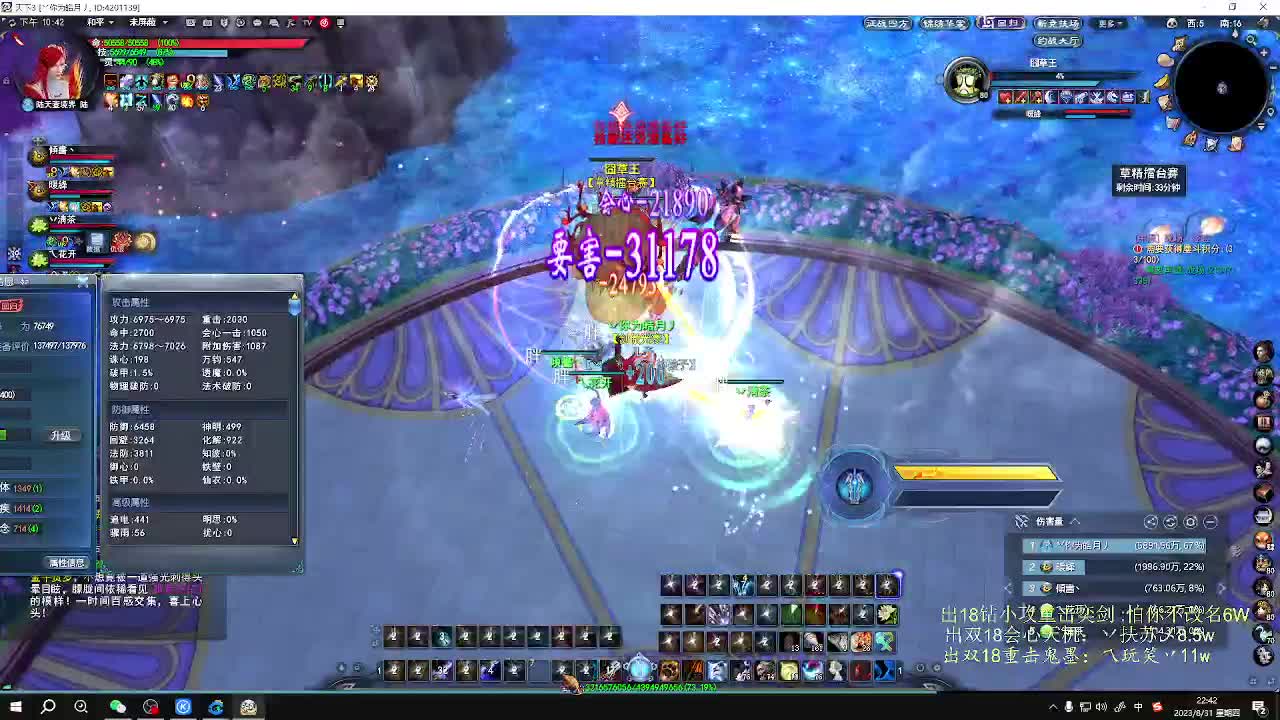 没激情  下副本 第7段