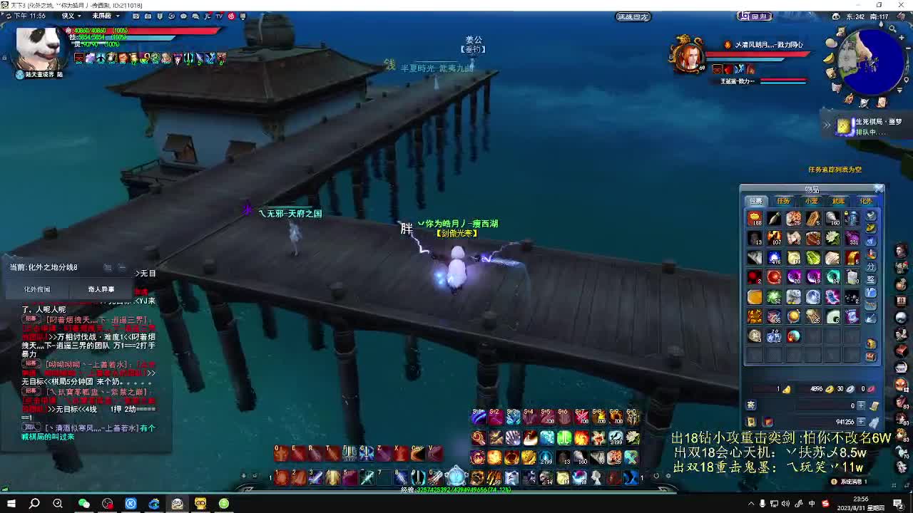 没激情  下副本 第9段