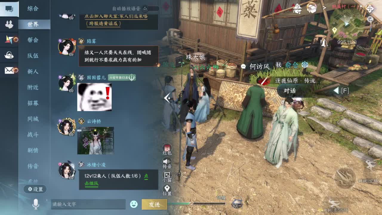 要变渣男啦 第2段