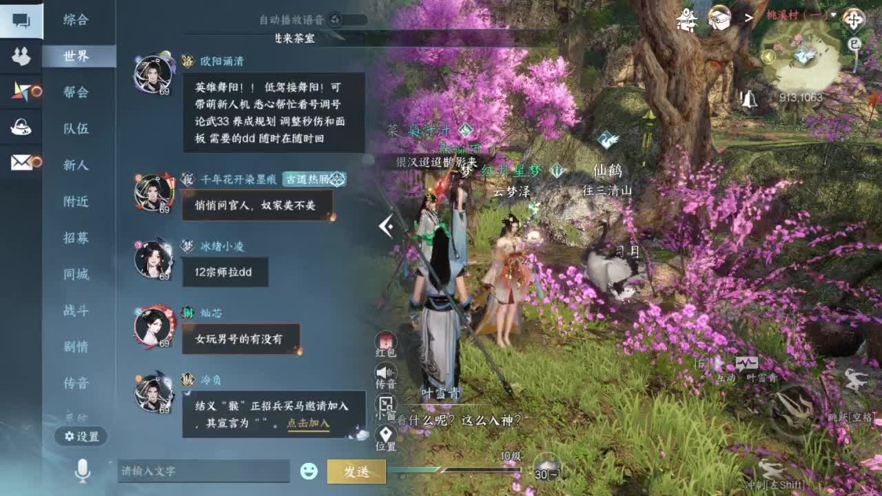 要变渣男啦 第3段