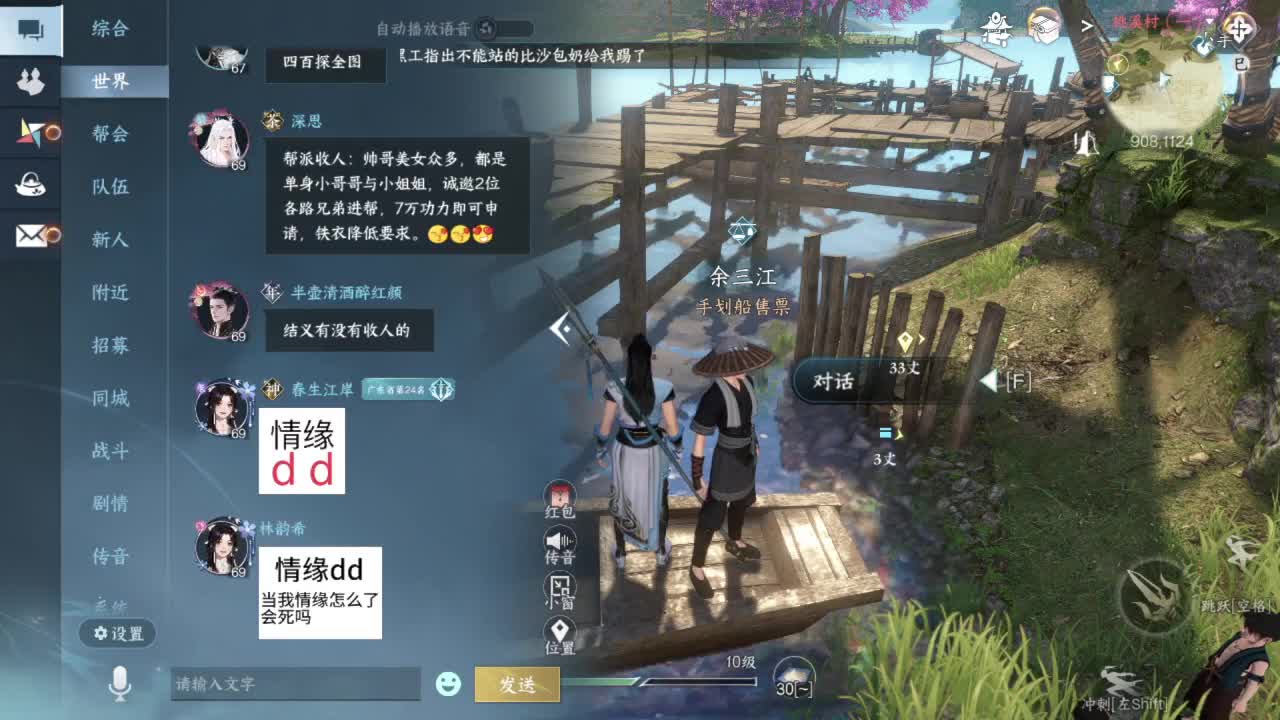 要变渣男啦 第4段