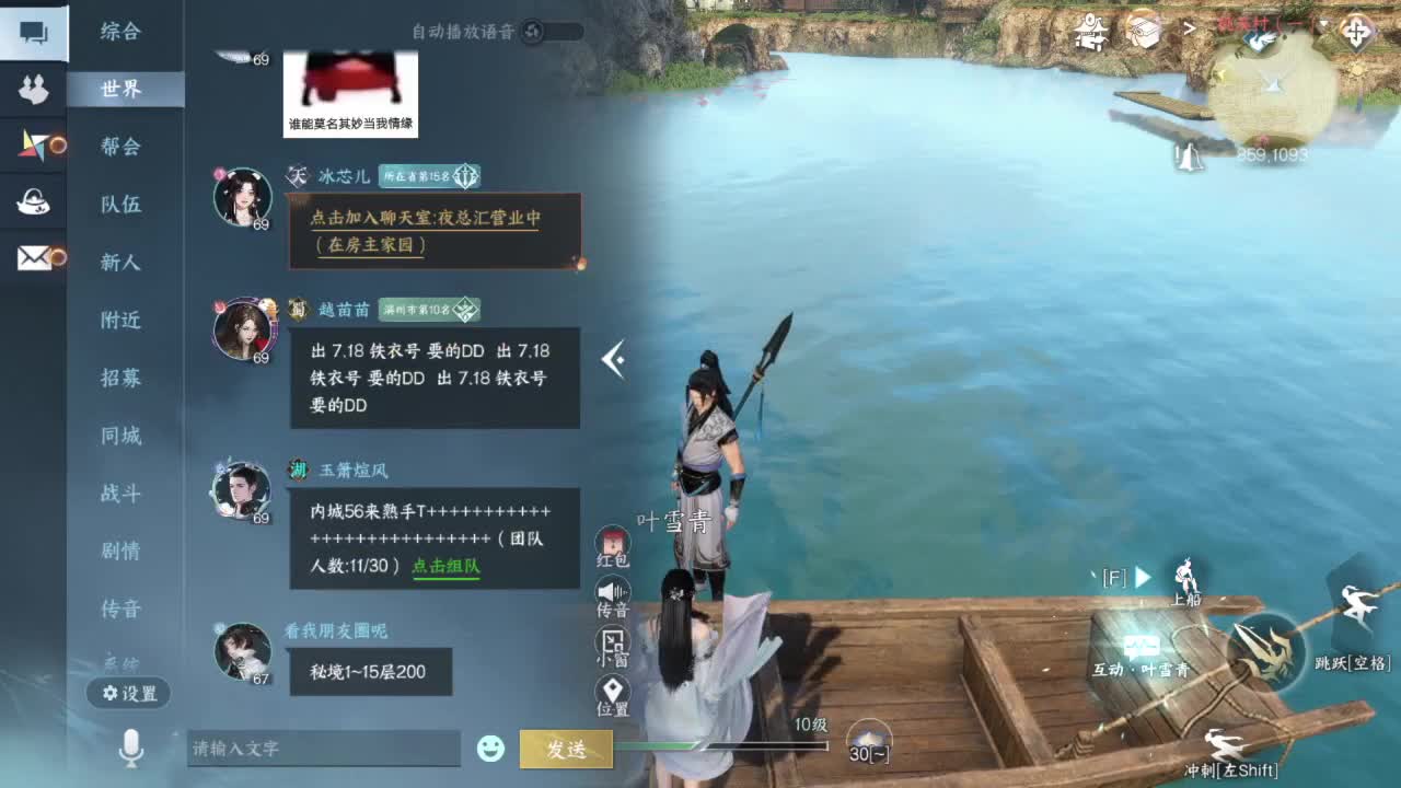 要变渣男啦 第6段