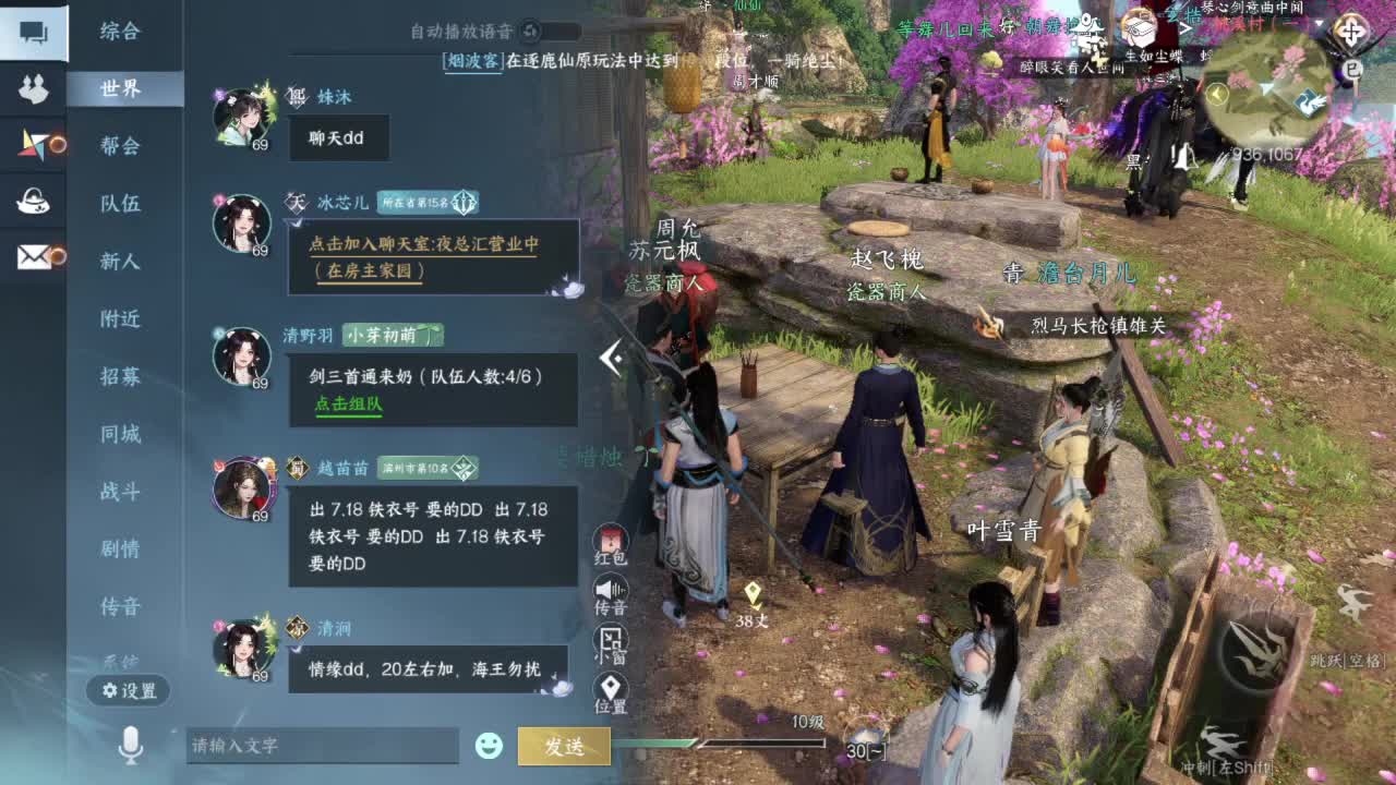 要变渣男啦 第7段