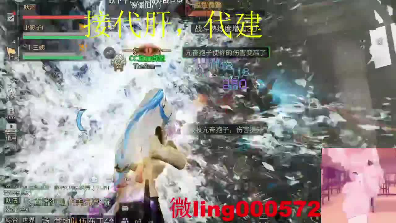 没有你 直播都乏味了 第1段