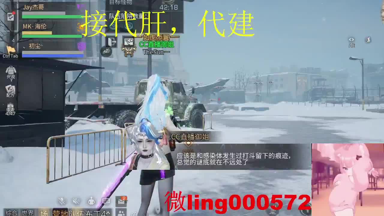 没有你 直播都乏味了 第2段
