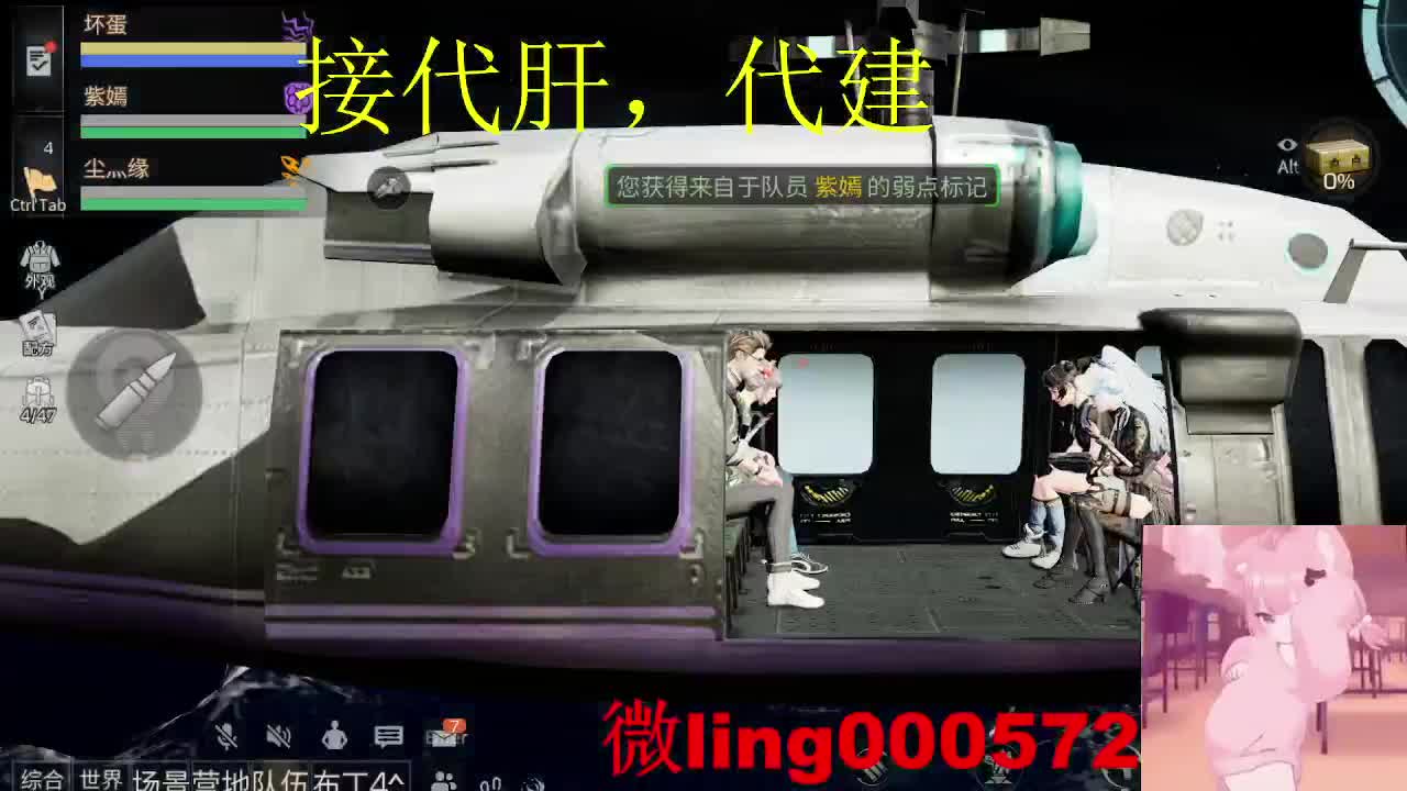 没有你 直播都乏味了 第3段