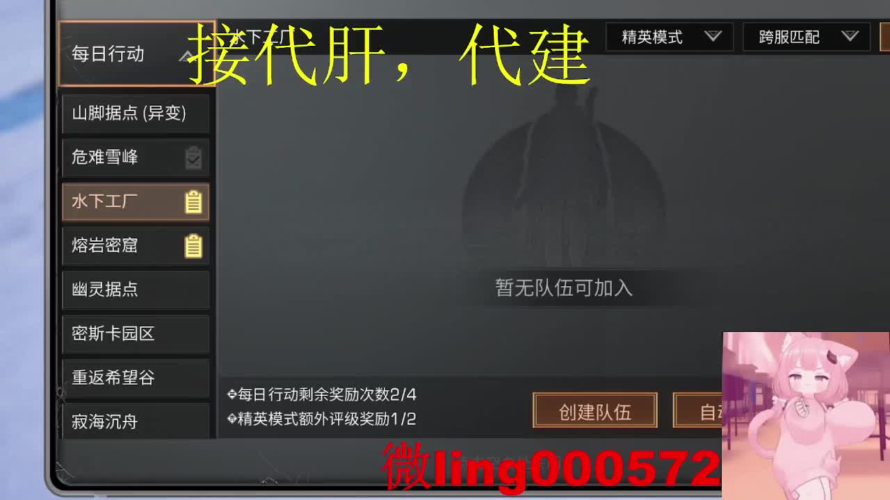 没有你 直播都乏味了 第4段