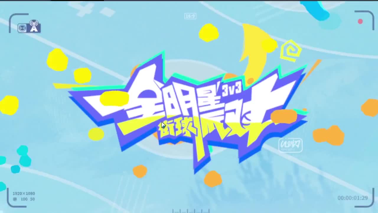 等风也等你 第3段