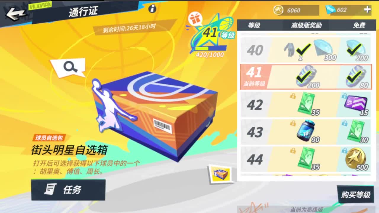 等风也等你 第4段