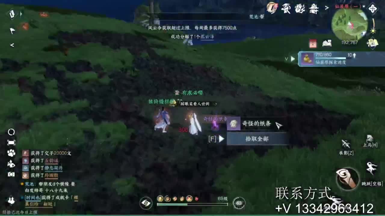 蹲个全托接论武试剑 第3段