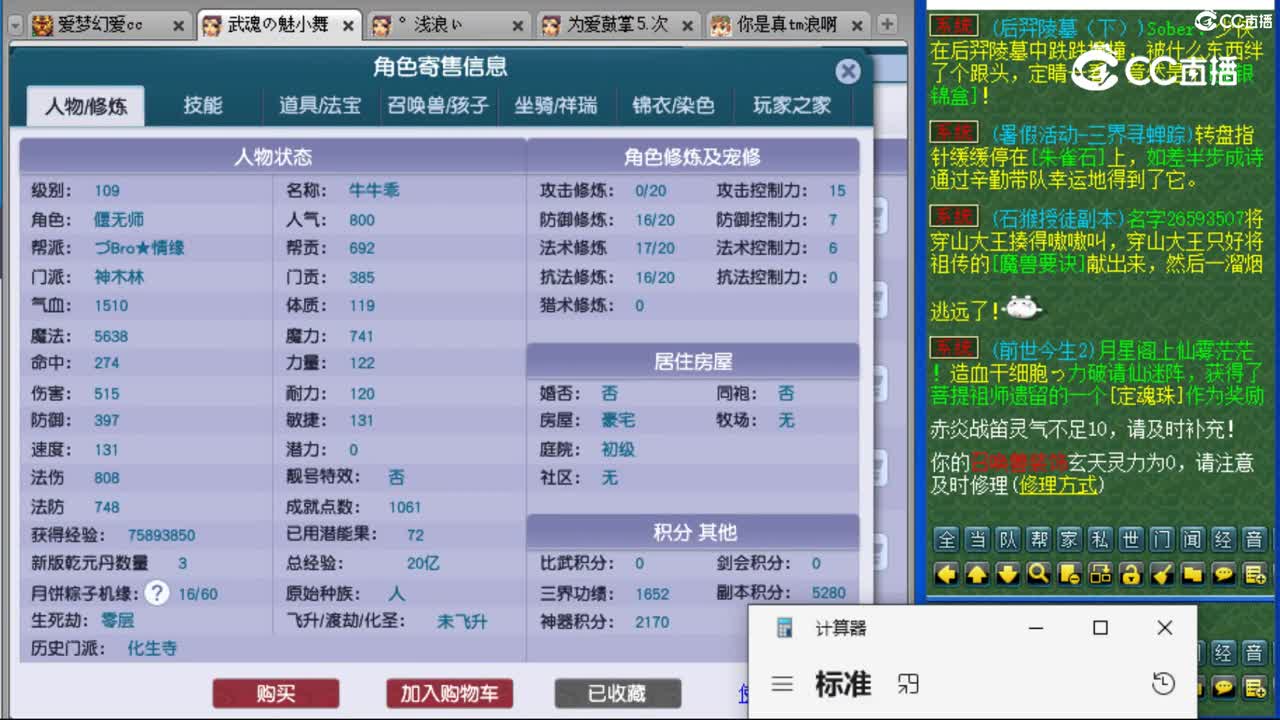 cc_capture_20230901015209