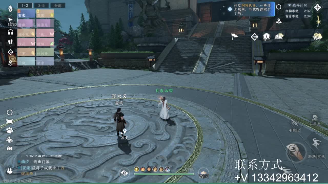 蹲个全托接论武试剑 第3段