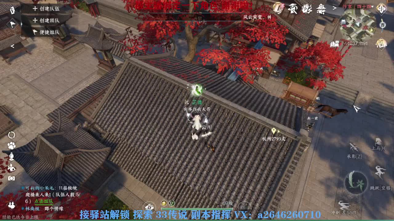 急急急 第4段