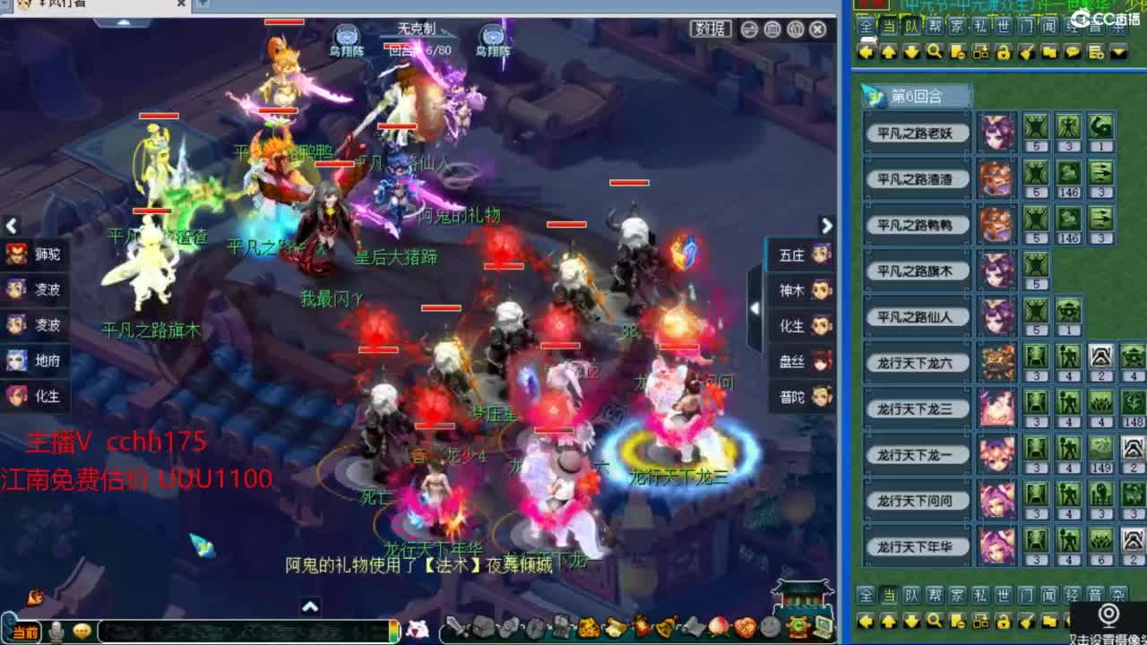 湖北1区 洪湖拼车 第2段